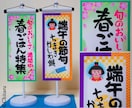 和風の手描きPOPを立て看板風に仕立てます ミニのぼり風のPOP看板でお客様のハートをキャッチ！ イメージ3