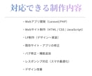 LaravelでWEBアプリ・LP制作します 丁寧で分かりやすい制作を心がけています イメージ2