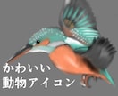 厚塗りアイコンイラスト描きます リアルで可愛いアイコン描きます イメージ1