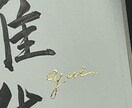 書道師範がオシャレな命名書を贈ります 【箔押し有】額は自由で、相談可！雰囲気にあうカラーと字体を！ イメージ4