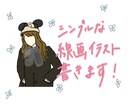 写真をシンプルでお洒落な線画イラストにします お気に入りの写真をお洒落なアイコンや待ち受け画面に♫ イメージ1