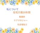 介護の対人関係トラブル・孤独な疲れ看護師が癒します 20年の在宅介護経験と看護師があなたの辛さを優しく傾聴します イメージ6