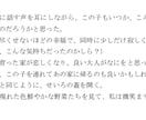 小説調の文章をライティング致します 小説書きが用途に合わせた文章をお書きします。商用利用も可。 イメージ6