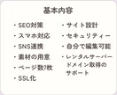 2万円でホームページ作っちゃいます 追加料金無しで自分で編集が出来ちゃいます。 イメージ3