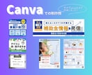 Canvaの使い方を丁寧に教えます テンプレの使い方、図解の作り方などあなたに合わせて伝授♪ イメージ4