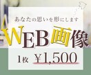 1～2日でバナー・Web画像制作します 修正無制限で作成いたします！即レスいたします！ イメージ1