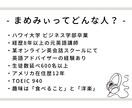 在米歴12年の英語コーチが英語日記の添削します ★英語力ゼロでもOK、講師歴8年以上の私が全力サポート★ イメージ9