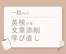 顔出し不要！大人の英検・文章添削・学び直し等します 最短当日から！広い範囲に対応！板書データ全て提供！ イメージ1