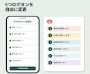 高齢の親のお願いをスマホボタンで家族へ届けます 文字入力なし。親は押すだけ、家族へ通知 イメージ7