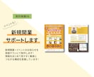 目に留まる！ターゲットに伝わる集客チラシ制作します 初心者の方も大歓迎！想いが伝わるチラシを丁寧にデザインします イメージ9
