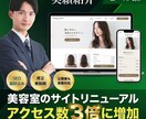 集客・問い合わせに強いホームページを制作します 500件超の実績◎SEO設計込み◎公開後の改善まで対応 イメージ5