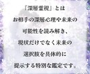 深層霊視 二人が辿る未来を霊視します 不安を超えて愛にたどり着く――深層霊視の特別な導き。 イメージ6