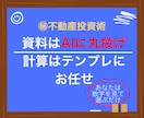 不動産投資で賃貸業！お金の残る物件選別を教えます 家賃収入で稼ぐ！現役医師が実践する㊙資産運用 イメージ8
