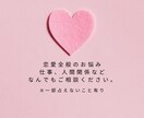 短時間でもOK！お相手様の気持ちを詳細に占います 恋愛タロット鑑定▷復縁や音信不通、ネット恋愛など イメージ2