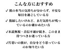 彼の気持ち・本音・連絡が来ない理由を霊視します 急に冷たい・未読無視…彼が言えない本心を読み解く イメージ5