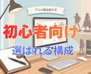 推し欲を刺激するアニメ商品紹介文作成します “欲しい理由”まで言語化します イメージ1