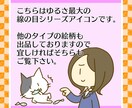 SNSで使える！ゆるくてほんわかなアイコン描きます 線目がシュールなゆるーいイラストアイコン。 イメージ6