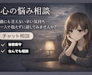 その"心のざわつき"無視しないで！寄り添います あなたのその違和感危険信号です。自分を責めないでください イメージ1