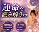 初回3名限定¥500！四柱推命×西洋星で鑑定します 復縁や複雑な恋も。東洋と西洋の星があなたの悩みに寄り添います イメージ1