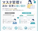 Excel・スプシの管理シート作成します 業務効率化・顧客管理・自動化対応 イメージ3