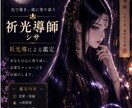祈光導師シサ 心に寄り添う霊視鑑定します 暗闇に灯りを。癒やしの祈りと光を、あなたと一緒に導きます。 イメージ1