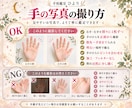 両手の写真から画像付き手相鑑定書を作成します 出品記念500円｜画像解説＋2,000字以上！｜24時間以内 イメージ3