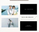 結婚プロフィールムービー・テンプレート自作できます PC・スマホを使って作成！音楽つきだから写真と文字の挿入だけ イメージ5