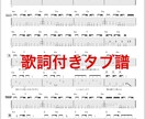 五線譜・ギタータブ譜・マスターリズム譜制作します 制作実績500曲以上・プロ向け譜面制作多数・あなだけの譜面を イメージ5