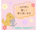 女性専用＊脳内カフェタイム♪✨お話し相手になります 雑談＊愚痴＊弱音…のんびりリラックスしてお話ししませんか？✨ イメージ10