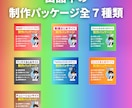 アフィリサイト制作オールインワンパック販売します ブログやまとめサイト用テンプレートを全７種類まとめ売りします イメージ3