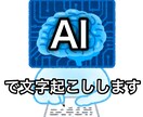 DXを加速！画像やPDFから文字列を抽出します AIエンジニアが画像認識AIを用いて文字列抽出 イメージ1