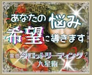 タロットは✡️あなたの魂を✡️高次の未来に繋ぎます タロットは人生を切り開く✴️羅針盤✴️あなたを希望に導きます イメージ1