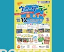 ターゲットに響く！販促チラシを制作します 様々な業界に対応、販促・イベント集客のお手伝い イメージ4