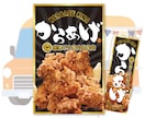 キッチンカータペストリー（看板）、デザインします 最短2日で2パターン提案！スケジュールご相談ください！ イメージ9