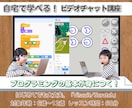 6歳からプログラミングレッスンできます 1to1のプログラミングレッスンでお子様の才能を伸ばします。 イメージ1