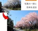画像の一部またはすべての色を変更します メルカリ、ヤフオク、BASE等への出品画像でお困りの方へ イメージ3
