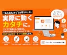 生成AIでWebアプリの試作を開発します 個人開発のAI旅行プランナーの経験を活かします イメージ1