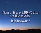 友達にも話せない恋の悩みここでこっそり吐き出せます モヤモヤぜんぶ吐き出そ！推しでもリア恋でも恋の話ぜんぶ歓迎！ イメージ2