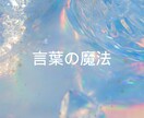 ワンコイン⭐︎失ってしまった自信を回復させます テキスト占い☆あなたの今の可能性をお伝えします イメージ1