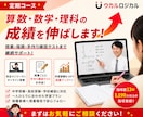 算数・数学・理科の成績を伸ばします 授業・宿題・確認テストまで対応！ イメージ1