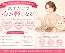 50代の恋愛相談に寄り添います 話すだけで心が軽くなる♡タロットであなたの恋をサポート イメージ1