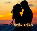 霊視でお相手の本音を特定。停滞した恋を成就させます 諦める前に視させてください。真実を暴き、望む未来を創ります イメージ3