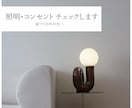 お家の電気・照明計画にアドバイスします お家づくり中の方へ！照明・コンセント計画をより良くします！ イメージ1
