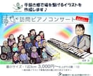 手描き感で場を繋げるイラストを作成します 絵本風イラストで事業内容の魅力を引き立てます♪ イメージ1