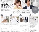 本来のあなたが伝わる印象力アップスタイリングます どんな自分でいたいか”を、ファッションでカタチにします。 イメージ1
