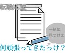 職務履歴書:あなたの強みや達成したことを考えます 自分には何もないはウソ。一緒に探していきましょう イメージ1