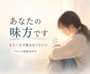 我慢して黙るのはやめましょう、相談受けつけます それ我慢しなくていいです。パワハラの悩み整理します イメージ1