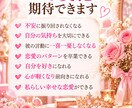 30代から溺愛される恋愛へ導きます 「不安・自己犠牲を手放しお姫様扱いされる私へ♡」 イメージ4