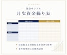 銀行提出用の資金繰り表を作成します 実績3〜6ヶ月と12ヶ月予測を金融機関向けに整理します イメージ2