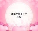 彼の気持ち・片思いの悩みをカード占いします 恋愛のもやもや占ってスッキリ/恋の不安/連絡の悩み/彼の本音 イメージ4